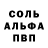 А ПВП кристаллы BaRmoleI