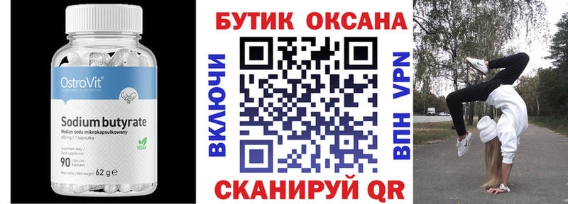 БУТИРАТ BDO 33%  Купить закладки  Невель 
