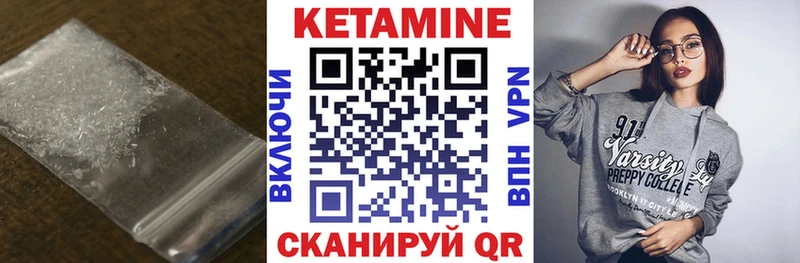 КЕТАМИН ketamine  Купить закладки  Невель 