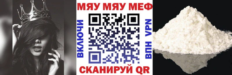 Купить где  Невель  МЯУ-МЯУ мяу мяу 
