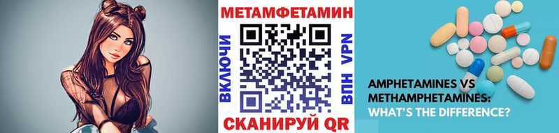 Первитин мет  Купить где  Невель 