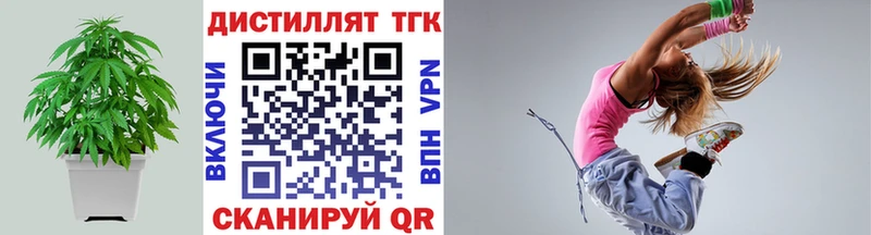 ТГК жижа Купить где Невель